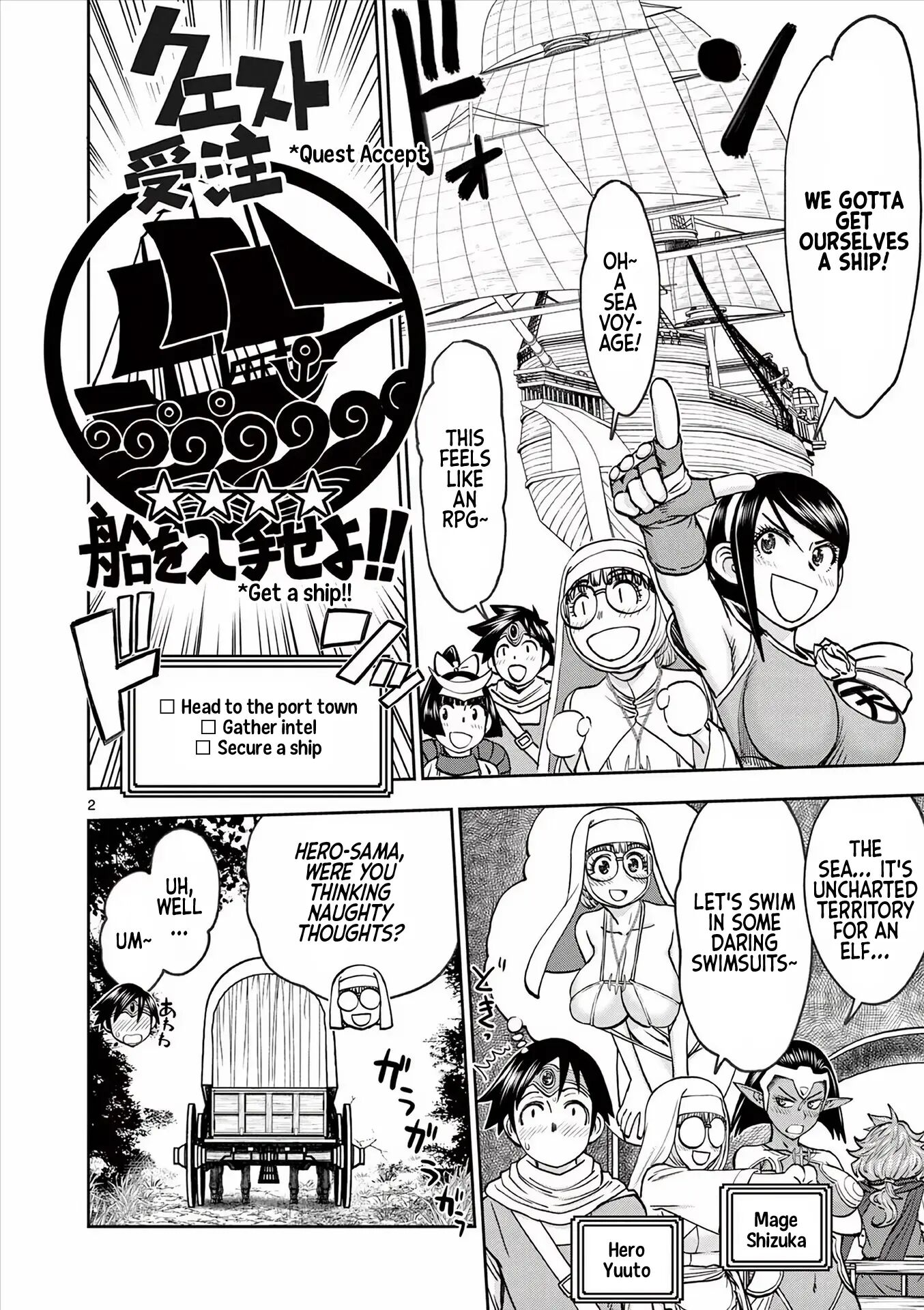 Affair In Another World Ii ~guided Married Women And The Clumsy Reincarnated Hero~ Chapter 5000 Page 114